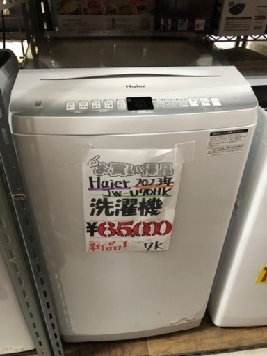 未使用品全自動洗濯機7k