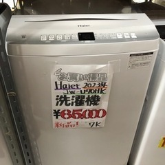 ?未使用品?全自動洗濯機?7k?