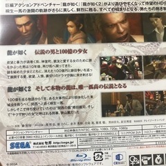 【受渡し決定】PS3 プレステ3  ゲームソフト 龍が如く 1&2 HD EDITIONの画像