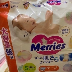 メリーズ　テープタイプS まとめて購入の画像