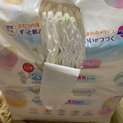 メリーズ　テープタイプS まとめて購入の画像