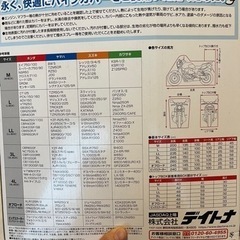 【耐水】【バイクカバー】の画像