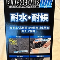 【耐水】【バイクカバー】の画像