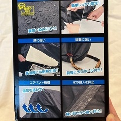 【耐水】【バイクカバー】の画像