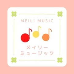 【練馬区谷原】うた・声楽レッスン 生徒さん募集🎵の画像