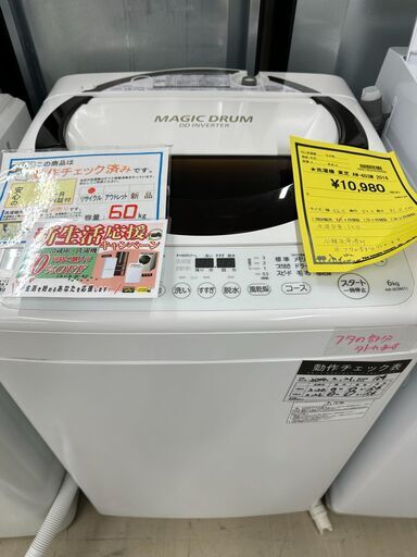ジモティ来店特価!!　　洗濯機　東芝　AW-603M　2016　　J-0323