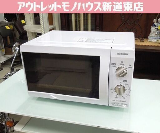 IRIS OHYAMA フラットタイプ 18L 電子レンジ IMB-F184-5-WPG 2020年製 ホワイト 50Hz専用 アイリスオーヤマ レンジ 札幌市東区 新道東店