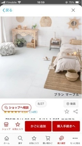 フロアタイル
