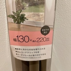ロールスクリーンカーテン　ブラウンの画像