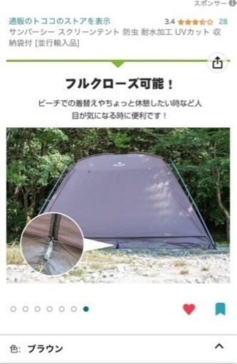 新品5wayテント★