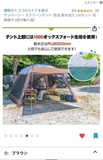 新品5wayテント★