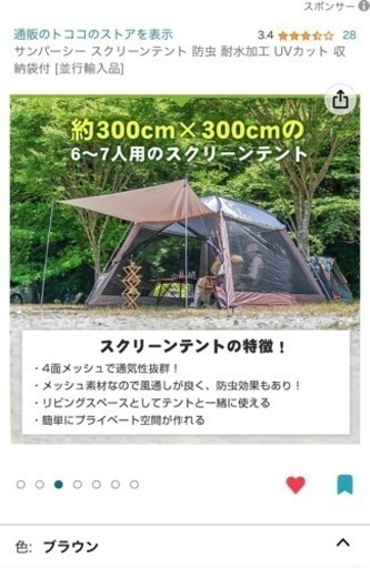 新品5wayテント★