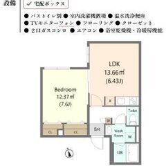 💚文京区大塚💚新築物件　 間取り 1LDK 専有面積 41.64...