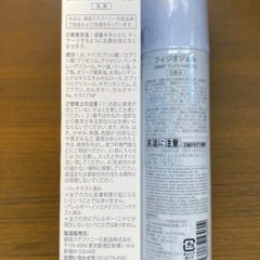 銀座ステファニー    フィジオジェル ＤＭＴ フェイシャルローション ２００ml の画像
