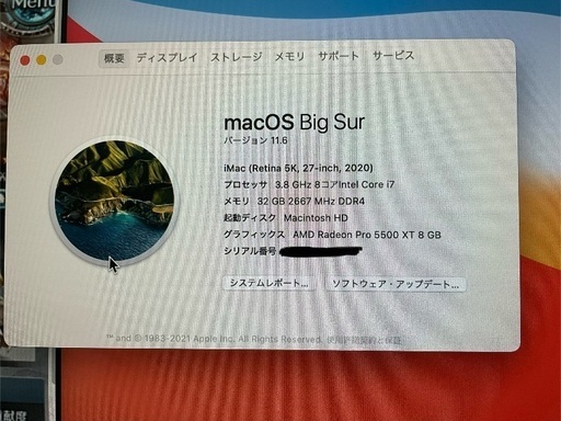 iMac 2020 27インチ