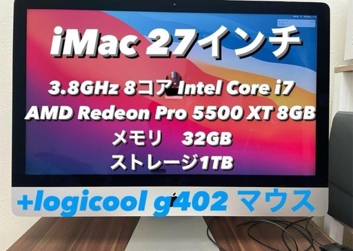iMac 2020 27インチ