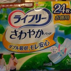 【未使用】大人女性用オムツ　産後にもオススメ