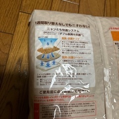 花王のニャンとも清潔トイレ(未使用未開封)の画像