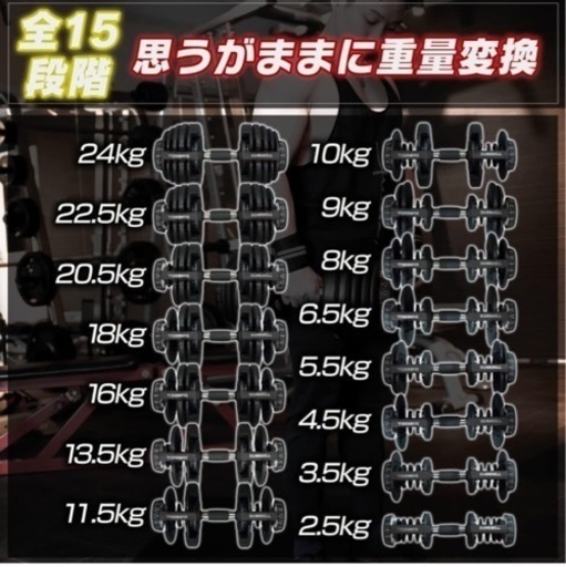 可変ダンベル　新品　トレーニング