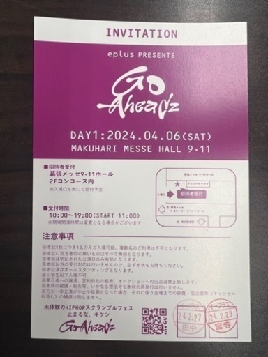 チケット 宿泊券/旅行券