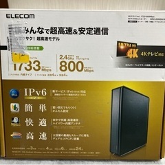 インターネットルーター　新品未開封　エレコム　バッファロー　Netflix Hulu Amazonプライムの画像