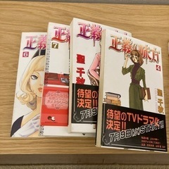 正義の味方　漫画の画像