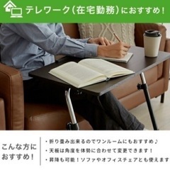 【お値下げ】折りたたみ式　昇降式テーブル