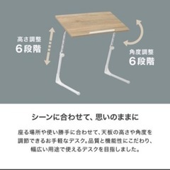 【お値下げ】折りたたみ式　昇降式テーブルの画像