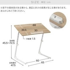 【お値下げ】折りたたみ式　昇降式テーブルの画像