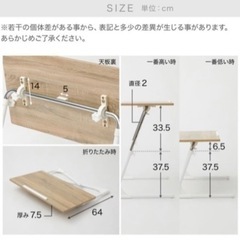 【お値下げ】折りたたみ式　昇降式テーブルの画像