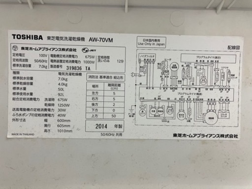 家電 生活家電 洗濯機