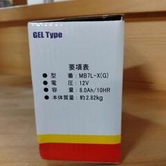 オートバイ用バッテリー　新品未使用品の画像