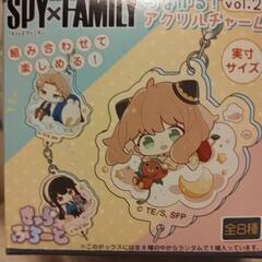 スパイファミリーのキーホルダーです。