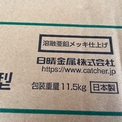 日晴金属 PC-KJ31 PCキャッチャー 壁面用  goシリーズ  1個の画像
