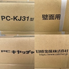 日晴金属 PC-KJ31 PCキャッチャー 壁面用  goシリーズ  1個の画像