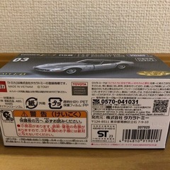 トミカプレミアムRS  2000GT(銀色)の画像