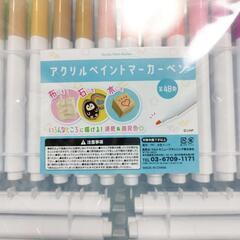 未使用 アクリルマーカー 48色 ケース付きの画像