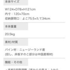 【決定】ベビーベッド(マットレス付き)の画像