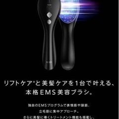 MUSEE PLATINUM ミュゼ  EMSリフトブラシ 電気ブラシ