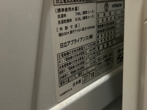 引取先決まりました。日立　ドラム式洗濯乾燥機　ＢＤ－ＳV110A 「ヒート 風アイロン ビッグドラム