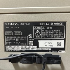 取引先決定！家電 テレビ 液晶テレビSONY55インチの画像