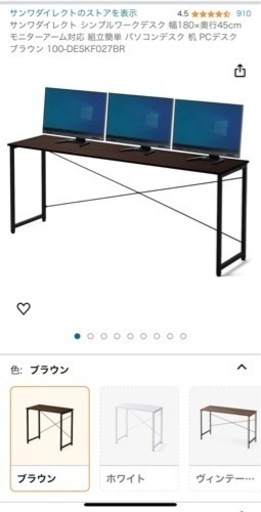 【新品・未使用】ワークデスク【元値40%引】