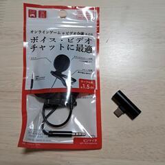 スマホ用　ピンマイク、Cタイプ接続端子(イヤホン)の画像