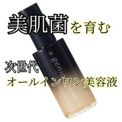 ❤️新品❤️ ワンステップWセラム　a.geniq 美容液　オー...