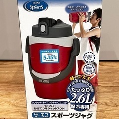 サーモス　スポーツジャグ　2.6L