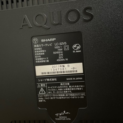 テレビ32型