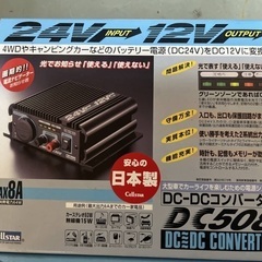 24v DC/DC CONVERTER