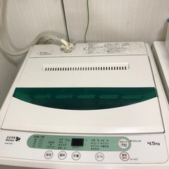 【終了】洗濯機