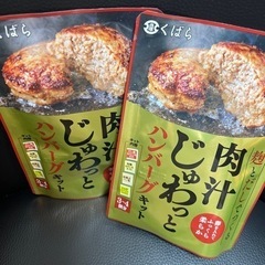 ハンバーグキット