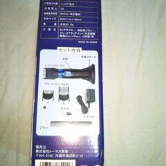 ☆バリカン☆の画像